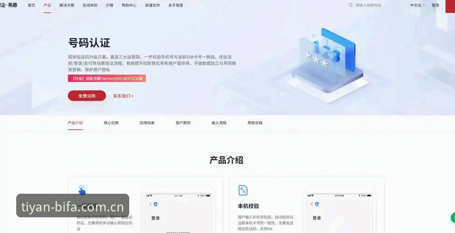 2026必发App怎么下载 2026必发App下载完整指南:从注册到体验的一站式操作手册