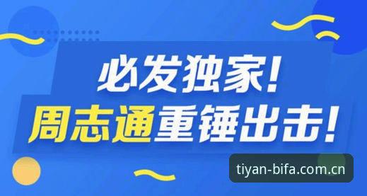 必发体育平台新手入门实用指南：注册流程、下载优惠全掌握