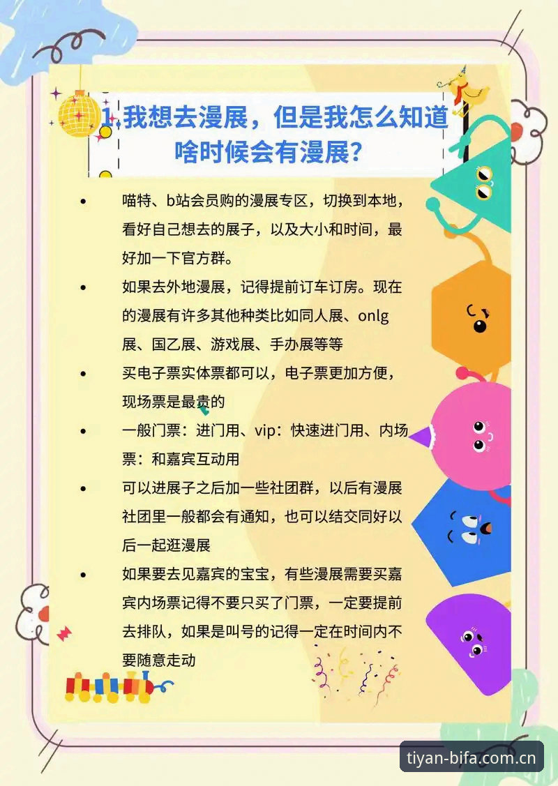必发优惠活动全面解析：新手必看的高效攻略与实操指南